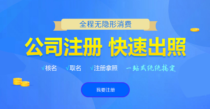 宜良悦旭注册公司网