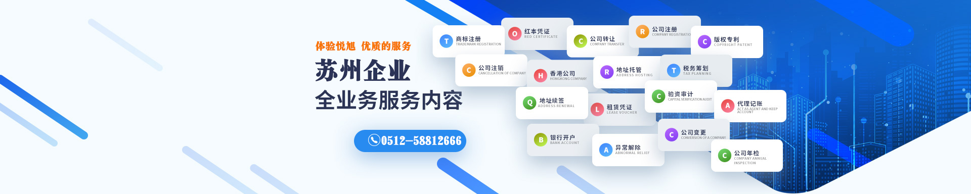 宜良悦旭注册公司网