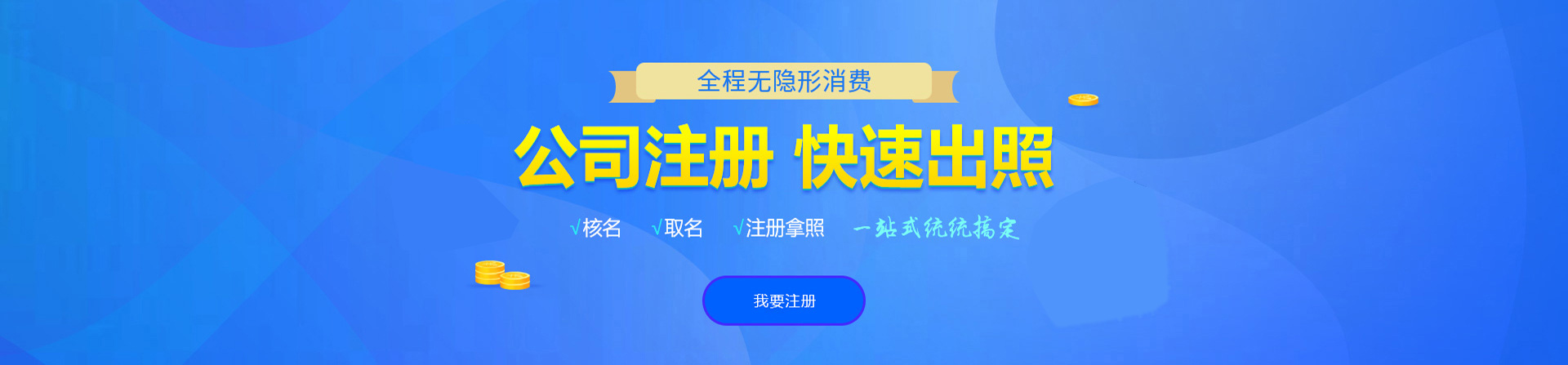 宜良注册公司网